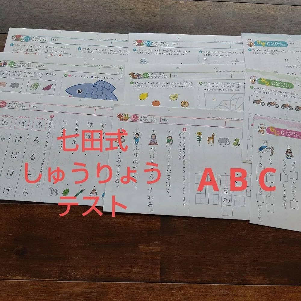 専用　　七田式プリントA B C 七田式 プリント ABC